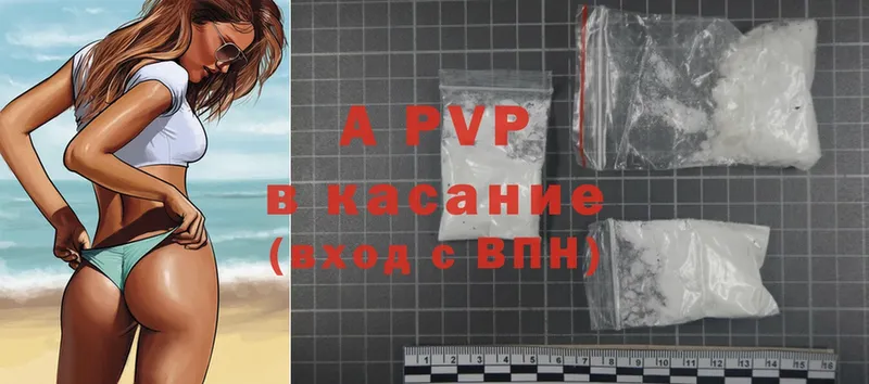 где можно купить   Иланский  A-PVP СК КРИС 