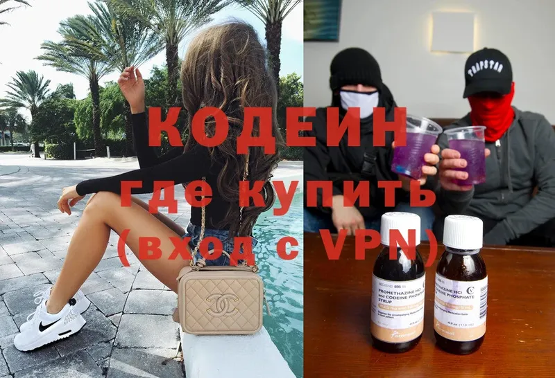 Кодеиновый сироп Lean напиток Lean (лин)  MEGA ссылка  Иланский 